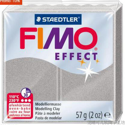 德国进口FIMO专业软陶泥 effectI特殊色 多色自选 标准56g