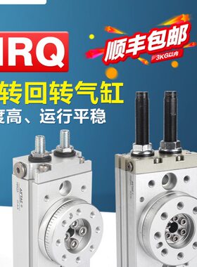 亚德客气动90 180角度可调小型旋转回转气缸HRQ 2 3 7 10 20 30-A