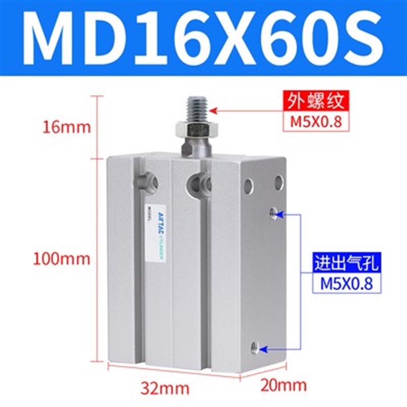 气动气缸,客小MD6 MDm10 MD16X5S / 10 15秒/s/ 20秒/ 30秒,40秒