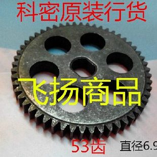 科密碎纸机638 3838齿轮838碎纸机639齿轮 3638