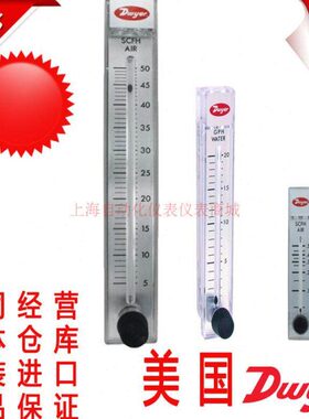 美国Dwyer德威尔RMA-1/2/3/4/5/6/7/8/9/10浮子流量计包邮