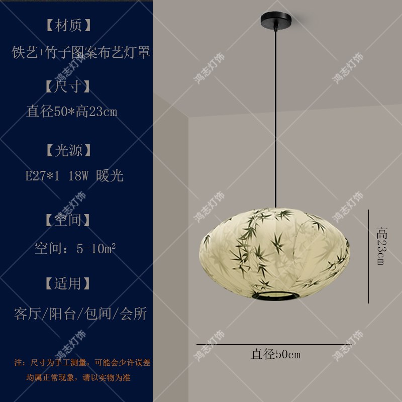 新中式布艺吊灯中古风禅意复古客厅民宿茶室卧室灯宋氏.美学餐厅