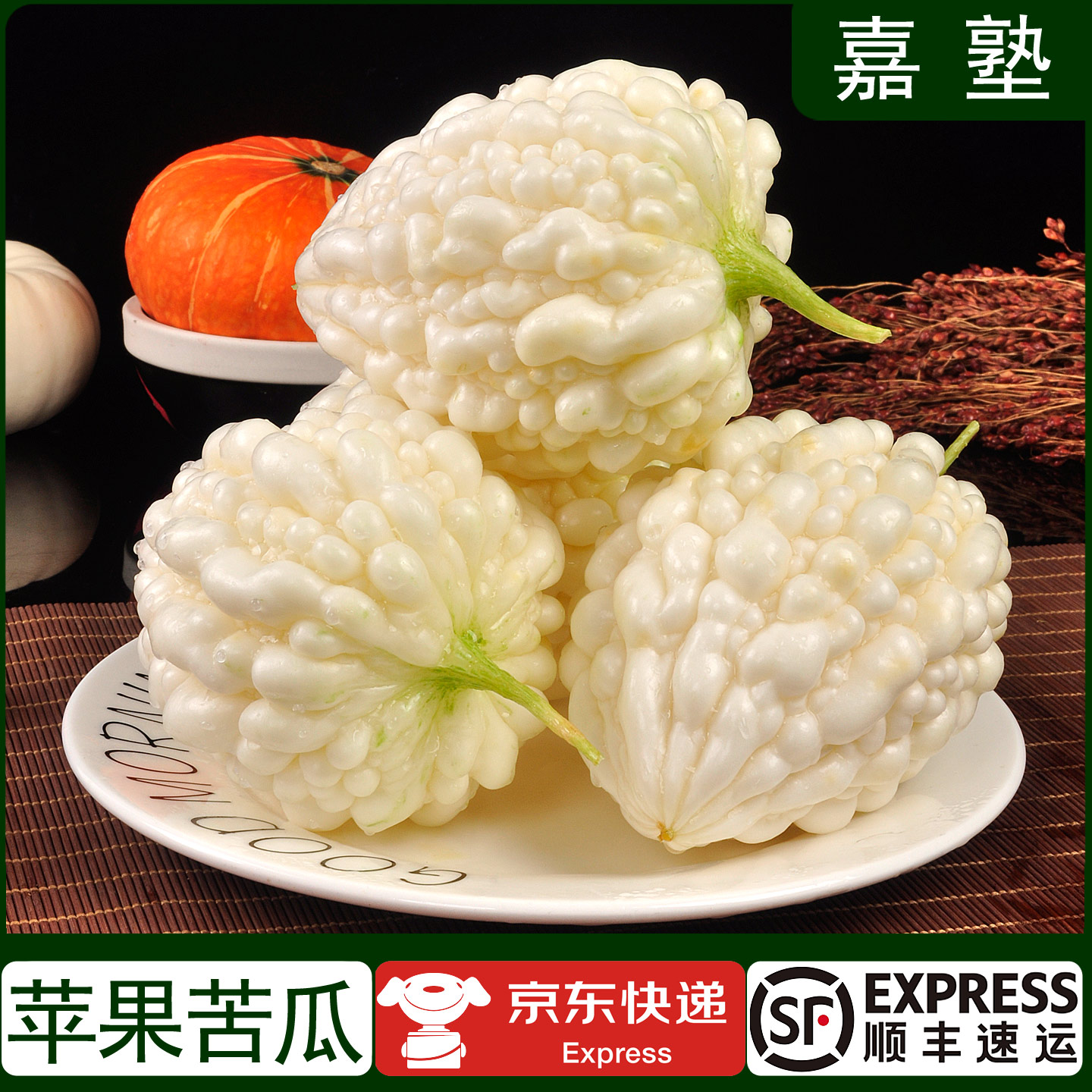 新嫩清苦苹果苦瓜白苦瓜现摘现发