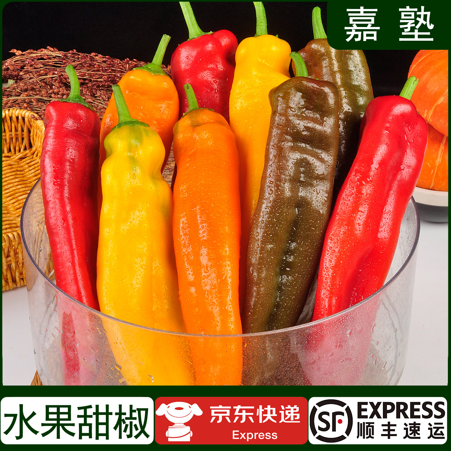 水果椒甜椒多彩辣椒现摘现发