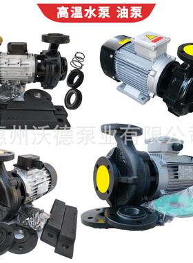 供应YS-36B泵750W高温马达泵浦热水泵热油泵380V铜叶轮卧式旋涡泵