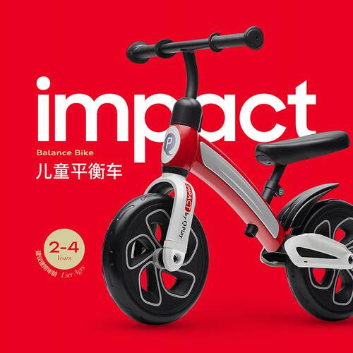 德国QPlay儿童平衡车溜溜车无脚踏学步车滑步滑行车2-4岁impact