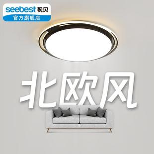 视贝客厅灯吸顶灯具套餐led卧室门厅灯现代简约灯饰组合北欧风