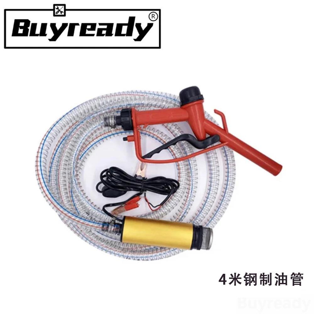 12V24V220V（4米软管）51mm水泵加油枪组电潜泵不锈钢柴油油泵