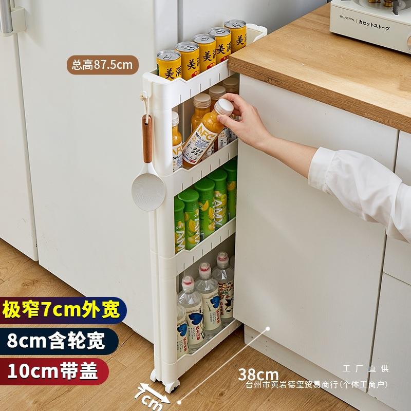 7/8/9cm收纳缝隙超窄柜边冰箱卫生间厨房窄缝储夹缝置物架爽小爽
