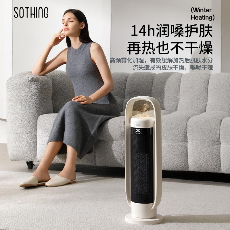 向物暖风机2024新款取暖器家用电暖气全屋大面积石墨烯取暖神器