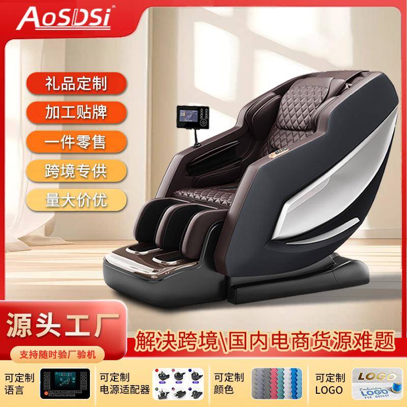 按摩椅直销SL导轨4D太空舱家用豪华零重力全身智能按摩椅