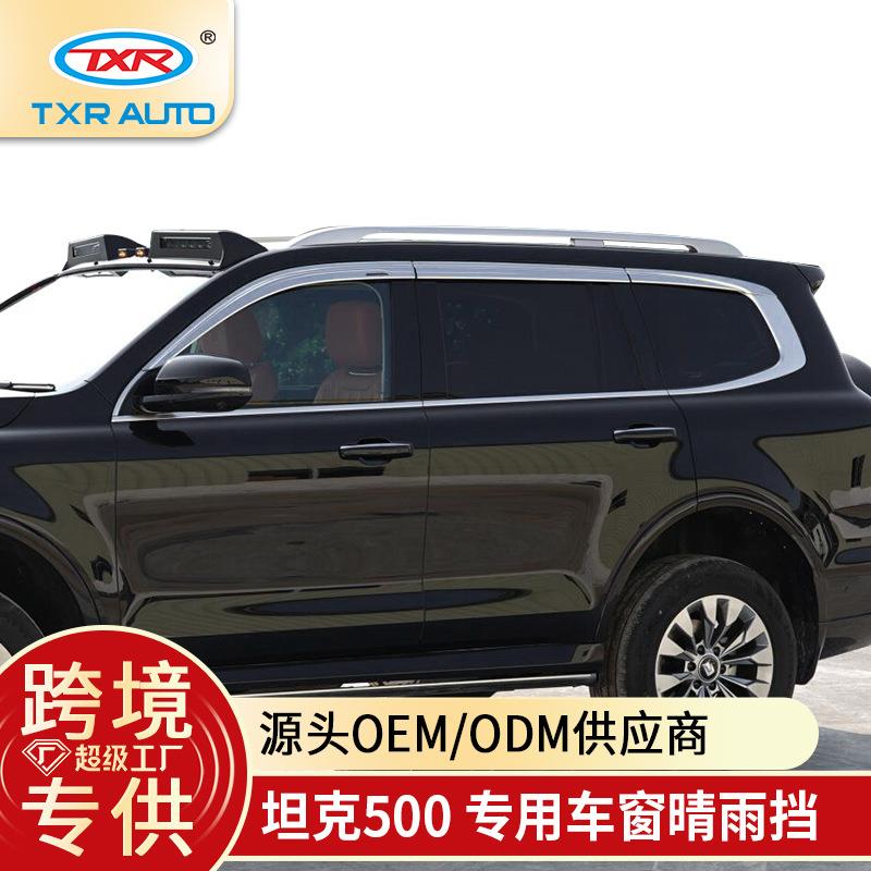 适用于坦克500700晴雨挡汽车改装车窗雨眉挡雨板专用TANK晴雨挡