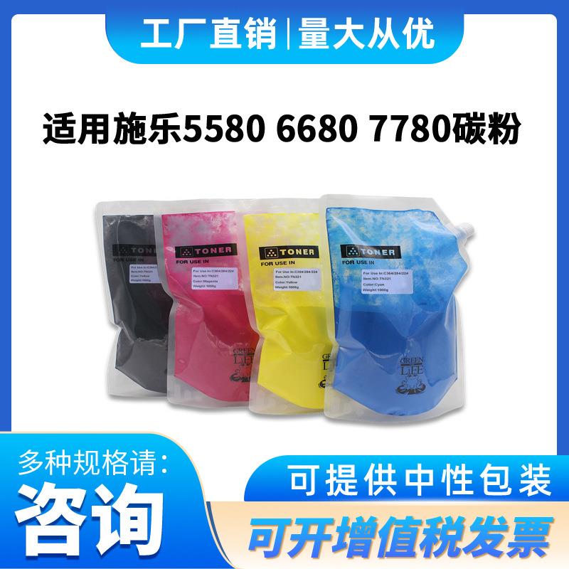 适用7855碳粉5575557033703375富士施乐复印机彩粉5005d袋装粉