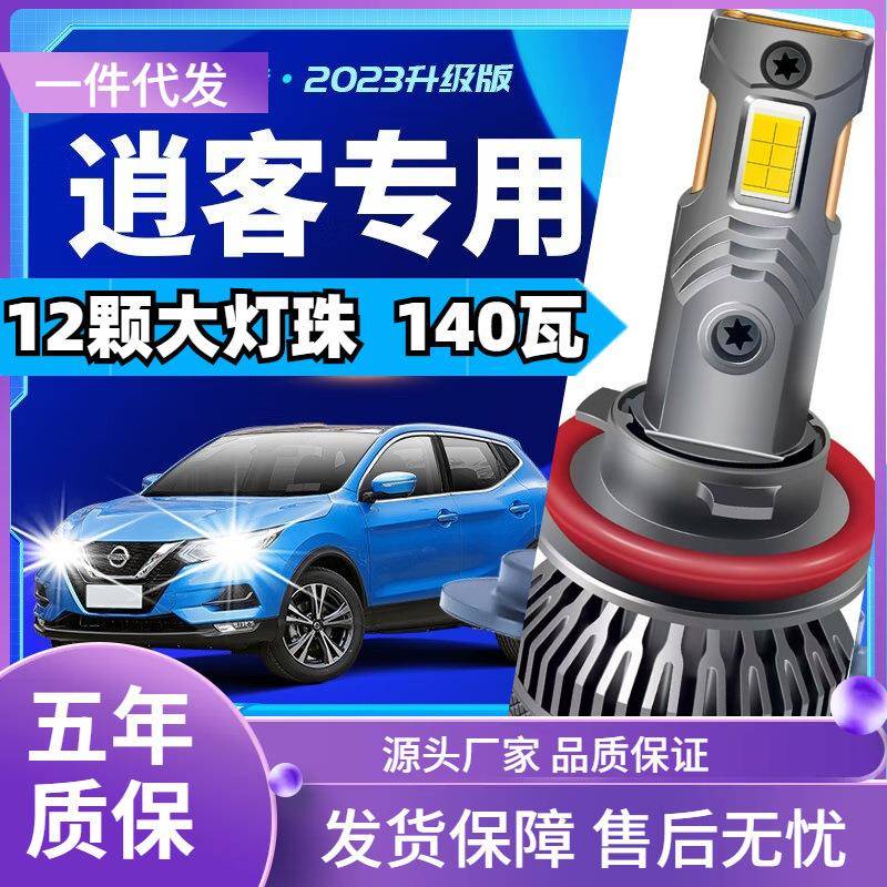 车型适用福特途睿欧led大灯改装远近一体远光灯近光灯led车灯泡