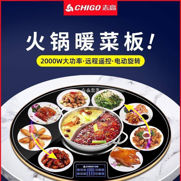 餐桌智能圆形电磁炉饭菜保温板热菜板带火锅电加热暖菜板热菜神器