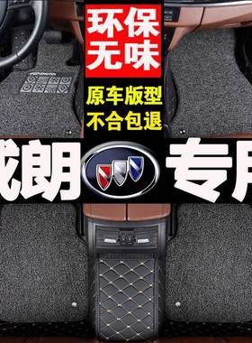 201520162017年18新款别克威朗15S专用脚垫全包围大地垫进取型