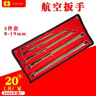 5件套扳手套装铬钒钢四轮定位扳手现货8-19mm加长航空扳手