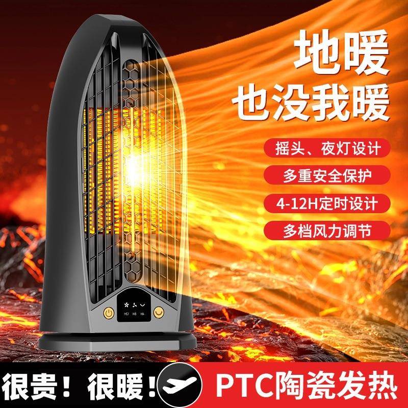 新款暖风机家用摇头遥控取暖器办公桌面大功率电暖器节能出口