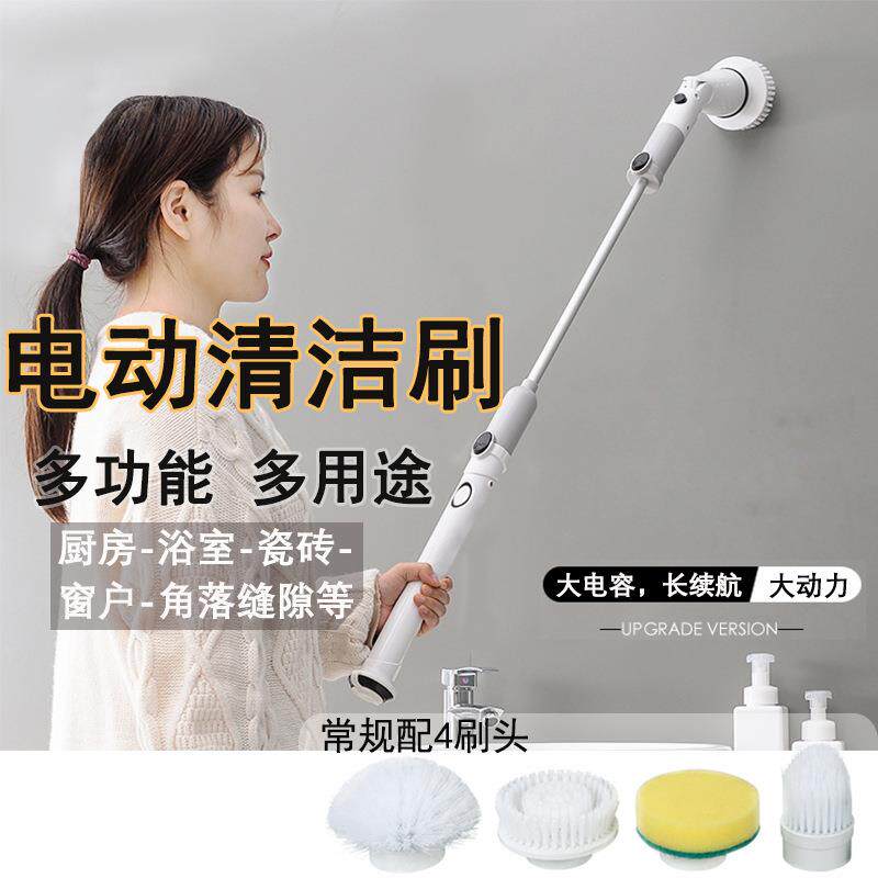 长柄充电电动清洁刷无线手持家用多功能清洁神器刷子自动旋转拖把