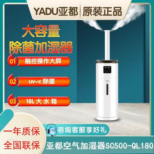 亚都加湿器SC500-QL180落地式上加水大雾容量除菌家商用净化空气