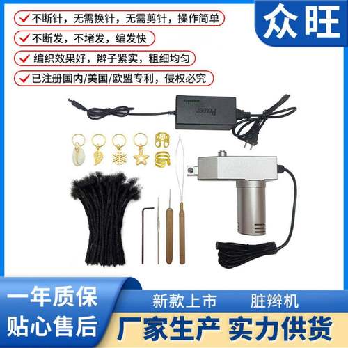 新款全自动脏辫机自动编发卷发器雷鬼脏辫自动卷发机脏辫机编发器