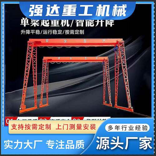 10吨龙门吊山东室外搬运移动门式起重机轨道式龙门吊优惠