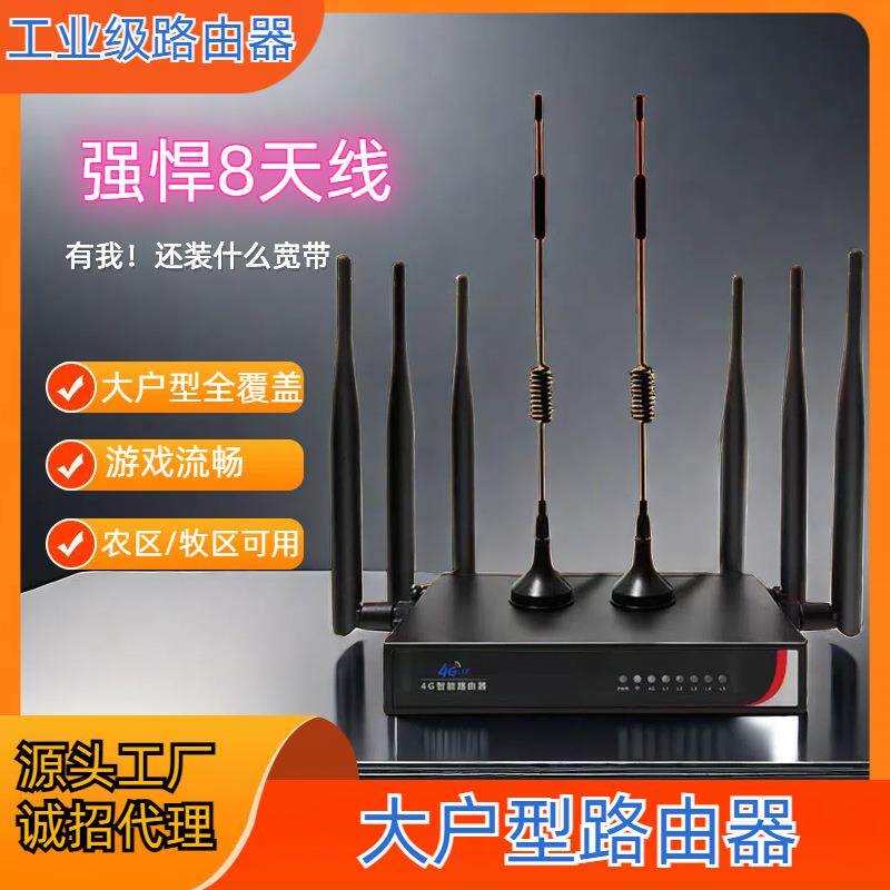 免装宽带工业级无线路由器千兆端口家用山区农村工地移动随身WiF