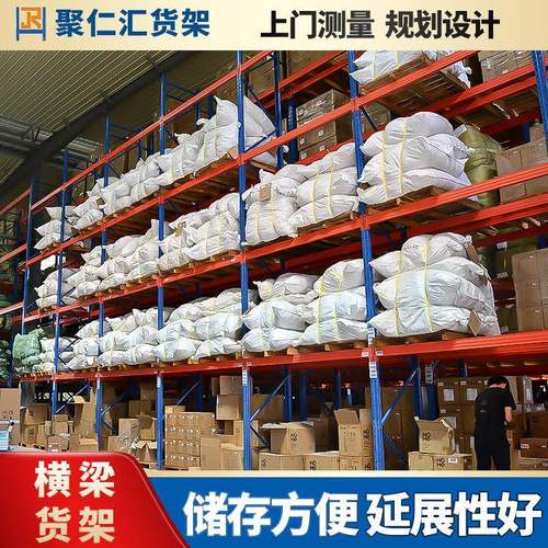 横梁货架仓库重型多层可拆卸仓储架高位加厚托盘组装式储物架