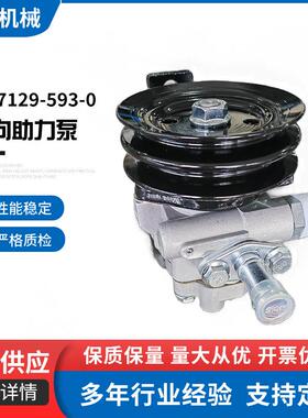 8-97129-593-0=转向助力泵转向助力器适用ISUZU4JA14JB1转向助