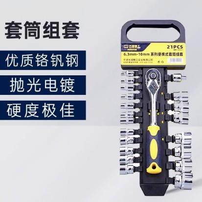 南昌长城精工棘轮扳手套筒套装12.5mm套头12角汽修五金工具