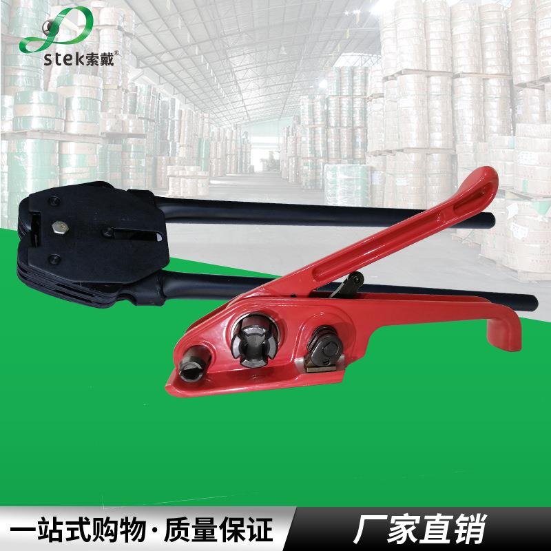 索戴索带打包机塑钢带打包机收紧器+打包钳组合装