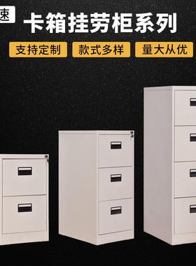 4抽卡箱a4fc3抽卡箱挂劳柜2抽快捞夹抽屉文件柜资料带锁矮柜
