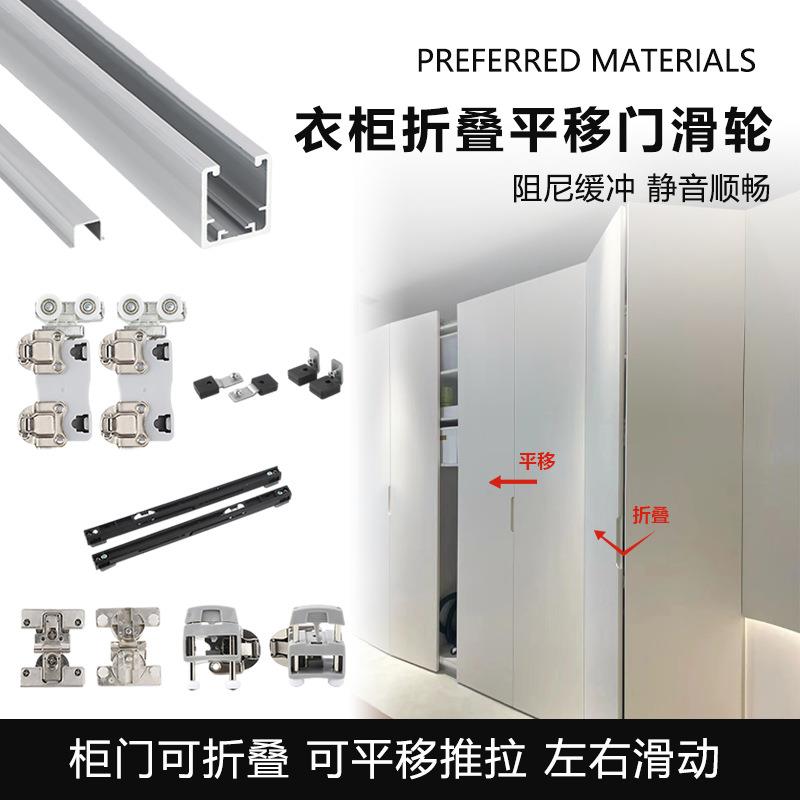 衣帽间衣柜折叠平移门滑轮左右平移推拉柜门轨道五金配件滑轨吊滑