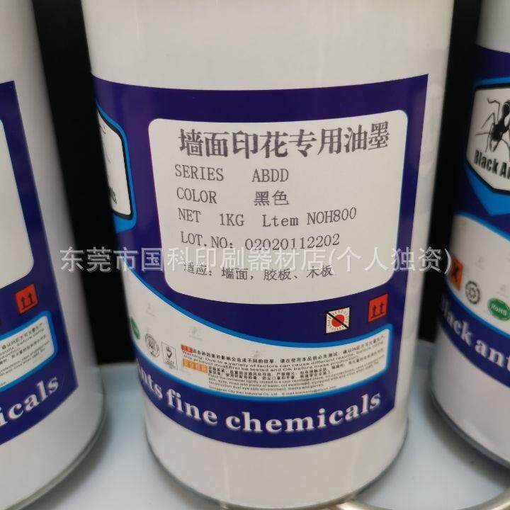 供应墙面专用丝印油墨色泽浓厚遮盖度好颜色鲜艳耐晒耐候性好