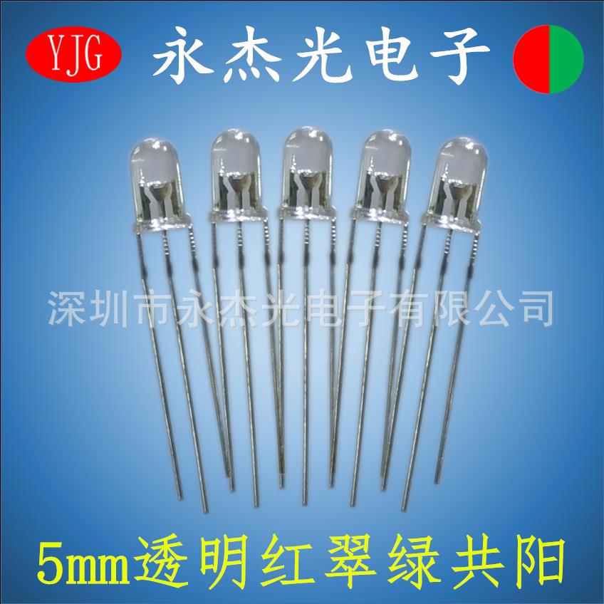 f5双色灯珠红绿指示灯高亮LED直插发光二极管5mm红翠绿共阳透明