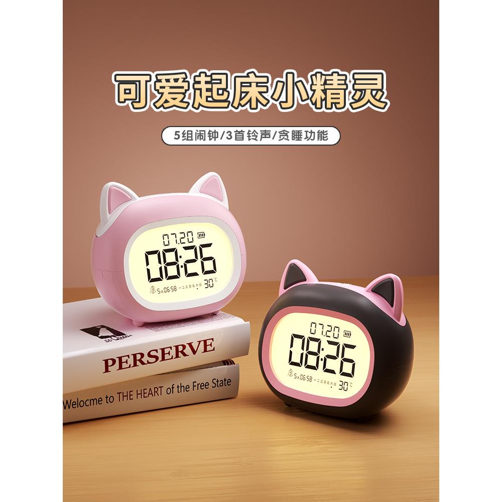 可爱闹钟2024新款学生起床儿童女孩高颜值初中生叫醒通用塑料座钟