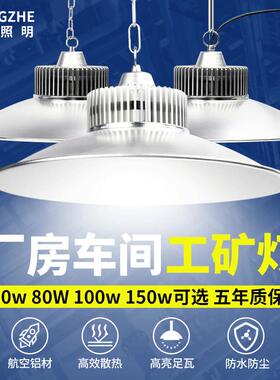 e27工矿灯吊灯100w150W工厂车间仓库灯LED照明灯厂房灯节能灯