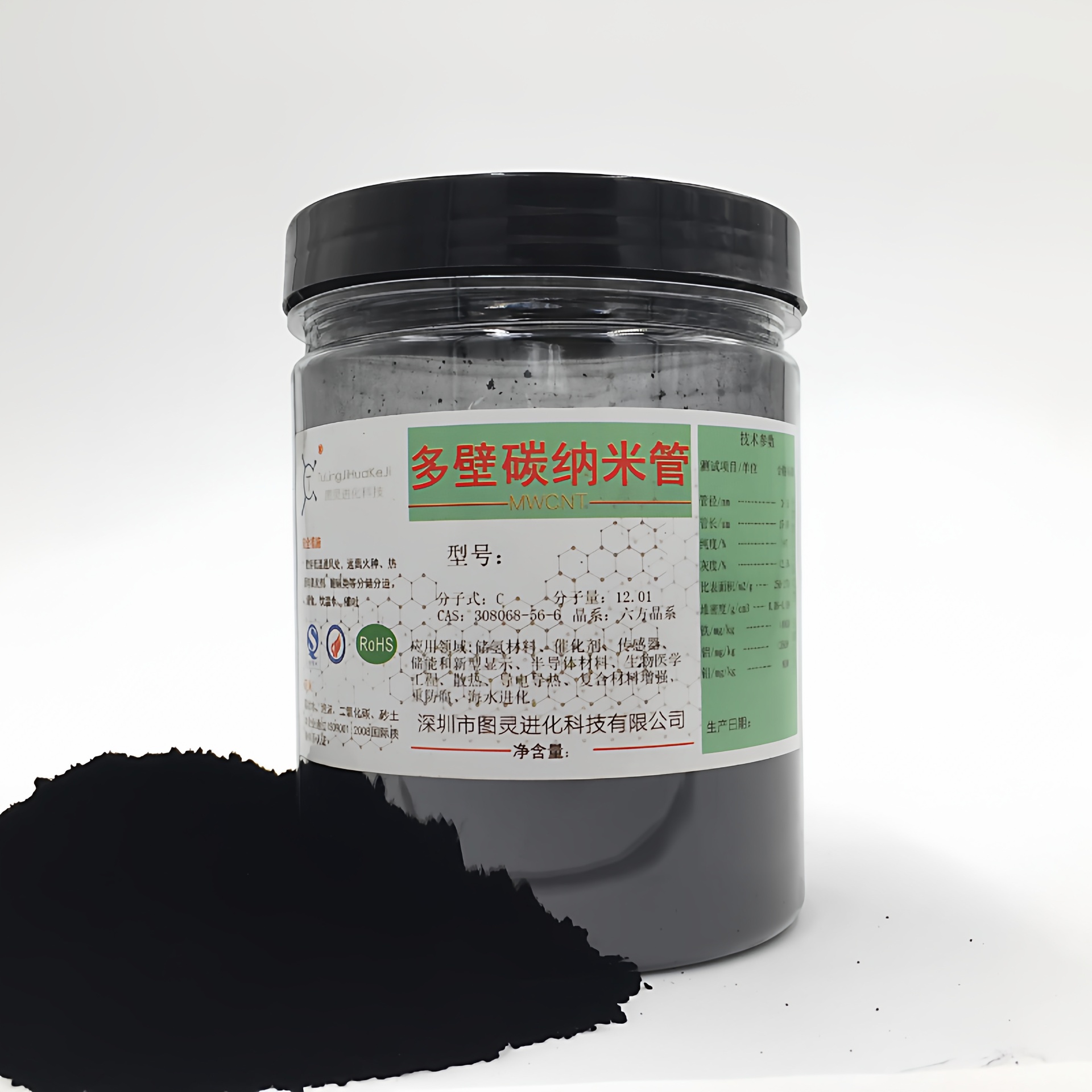 高纯度改性氨基化多壁碳纳米管易分散导电导热电池氨基碳纳米管