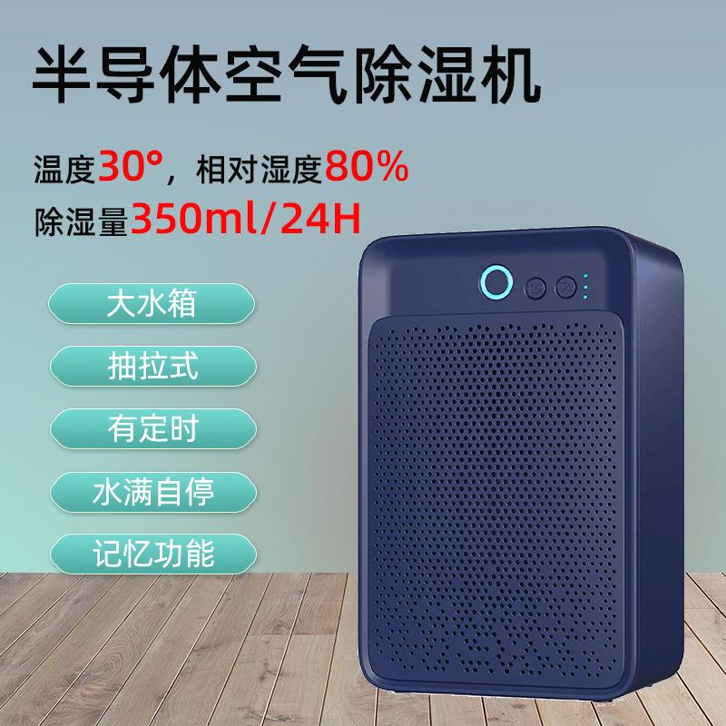 现货新品除湿机家用衣柜小型迷你静音智能吸湿器吸潮机