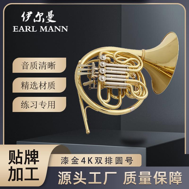 伊尔曼乐器双排圆号漆金4K双排圆号直销