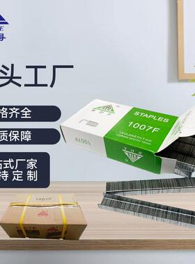 1007F码钉U型手动枪钉1008F1010F气动钉百得枪钉BDE码钉