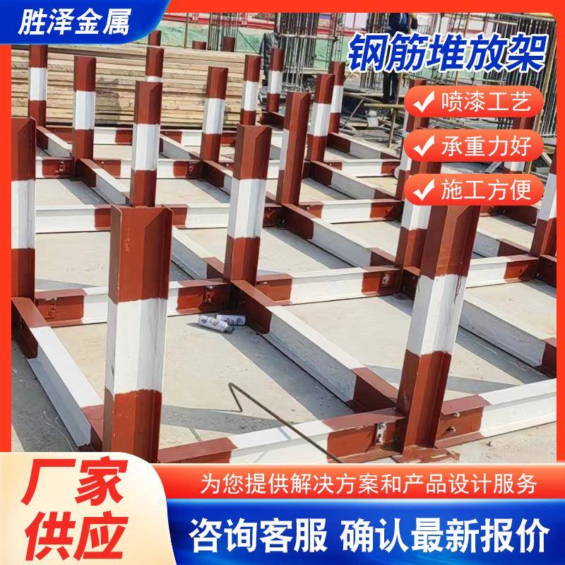 钢筋堆放架工字钢摆放平台钢筋堆码架钢筋笼支架钢筋料场堆放平台