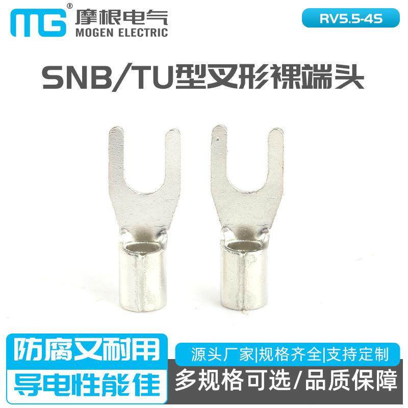 TU型叉形裸端头SNBUT型冷压接线端子SNB5.5-4SSNBS5.5-4