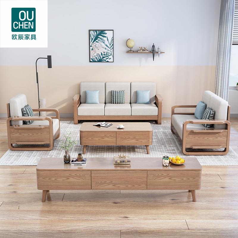 白蜡木北欧实木沙发123组合现代简约小户型三人木质家用客厅家具