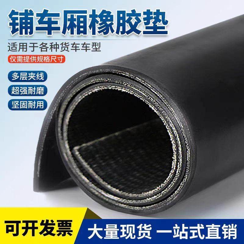 五层加线橡胶板铺车厢车底减震耐磨抗压夹布橡胶皮轻型输送带胶垫,鲜花速递/花卉仿真/绿植园艺,割草机/草坪机,淘宝优惠券,粉丝福利购,淘宝优惠卷