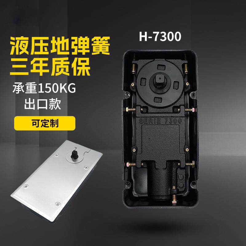 135度双定位地弹簧7300地弹簧商铺有框玻璃门木门缓冲液压地弹簧