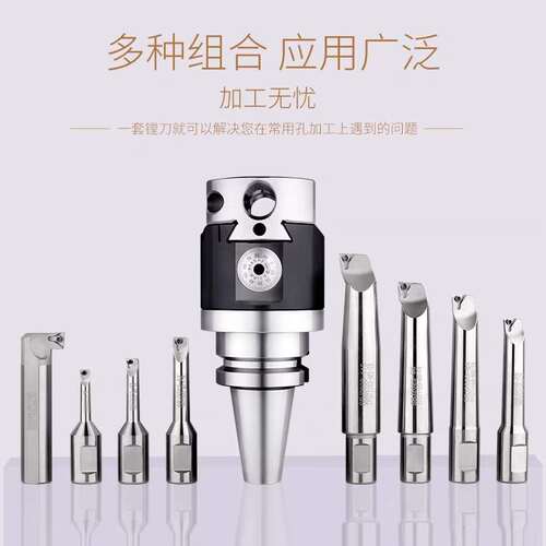 钻铣床中心镗孔器 精镗套装BT40-NBH2084 Boring Head