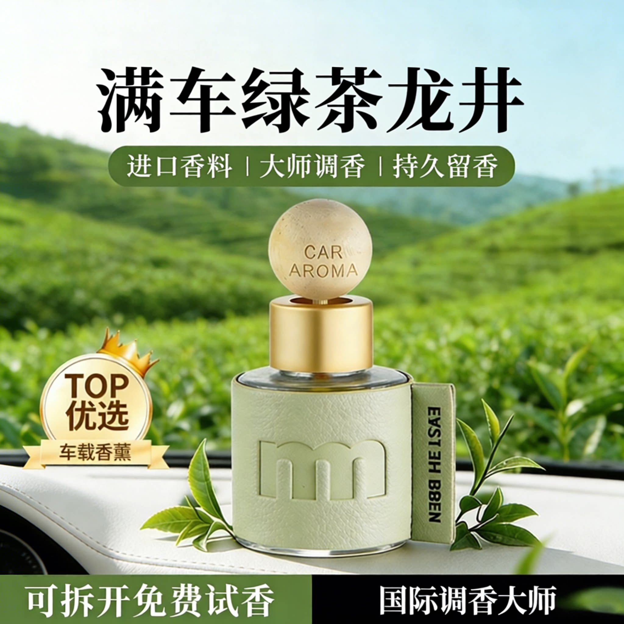 【2026新款第1名】高级车载香薰