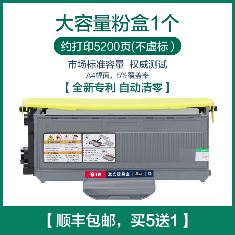 适用兄弟mfc-7340硒鼓易加粉打印机粉盒墨N盒碳粉墨粉复印机一体