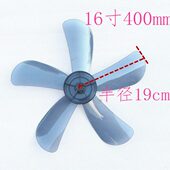 风扇叶5叶电风扇扇叶16寸风叶落地扇台扇壁扇通用3叶塑料叶片配件